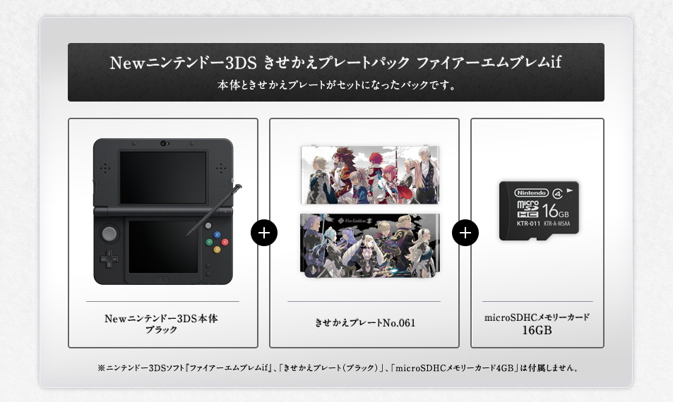 正規品値引き  Edition　3DS　任天堂 ファイアーエ厶ブレム　if　special 携帯用ゲームソフト