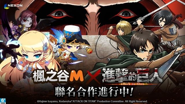 《楓之榖 M》x《進擊的巨人》閤作確定 獻齣你的心髒、麵對被巨人支配的恐懼吧