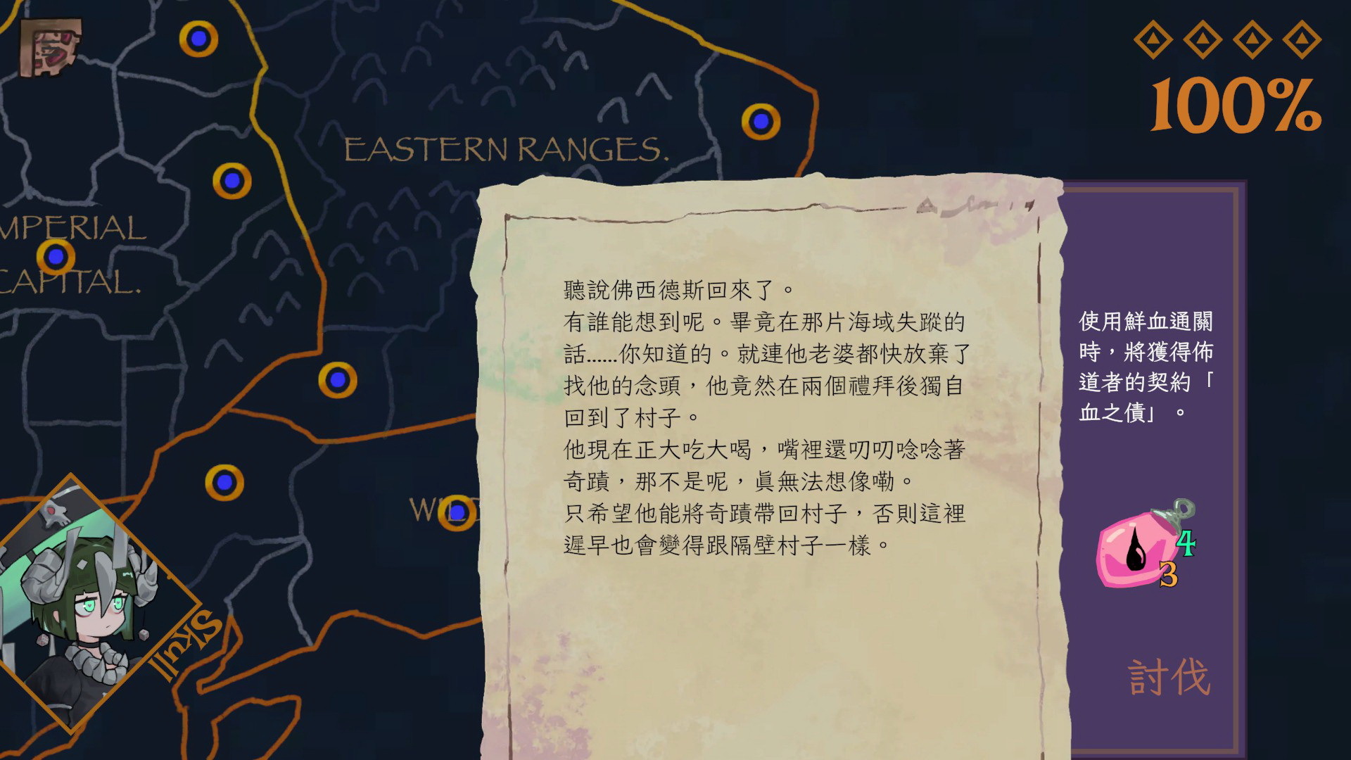 救赎之歌 | 官方中文版 | Build.20446192 + 全DLC | 解压即玩 | 百度网盘高速下载