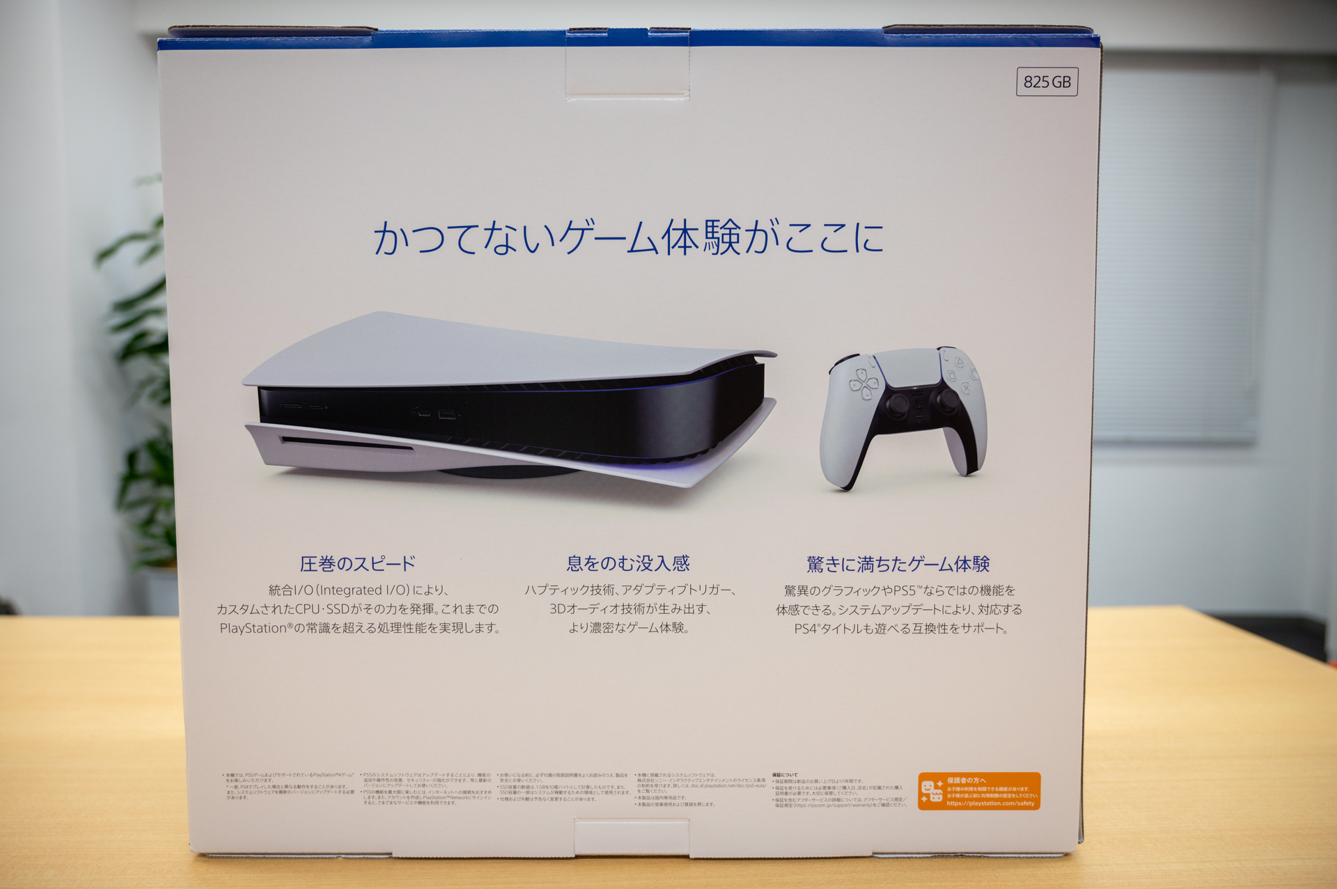 互換 Ps5 性 ps4