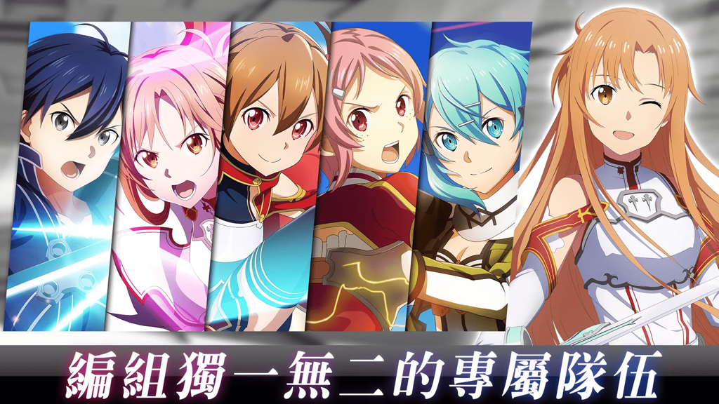 《刀劍神域 火線爭戰》開放 App Store、Google Play 事前預約 同步釋出遊戲介紹影片《ソードアート・オンライン ヴァリアント・ショウダウン》