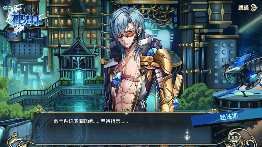 神無月 推出全新ssr 地獄的補師 路法斯 以及晨雲鄉的巫女 言葉 Divine 巴哈姆特