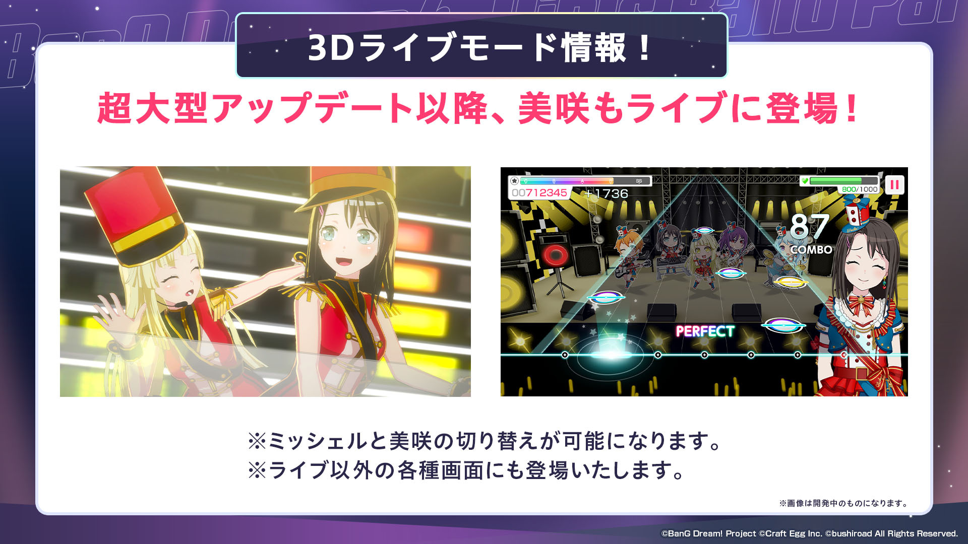 《BanG Dream！少女乐团派对》日版将于 3/16 实施六周年超大型更新 3D Live 及新视觉图曝光插图4