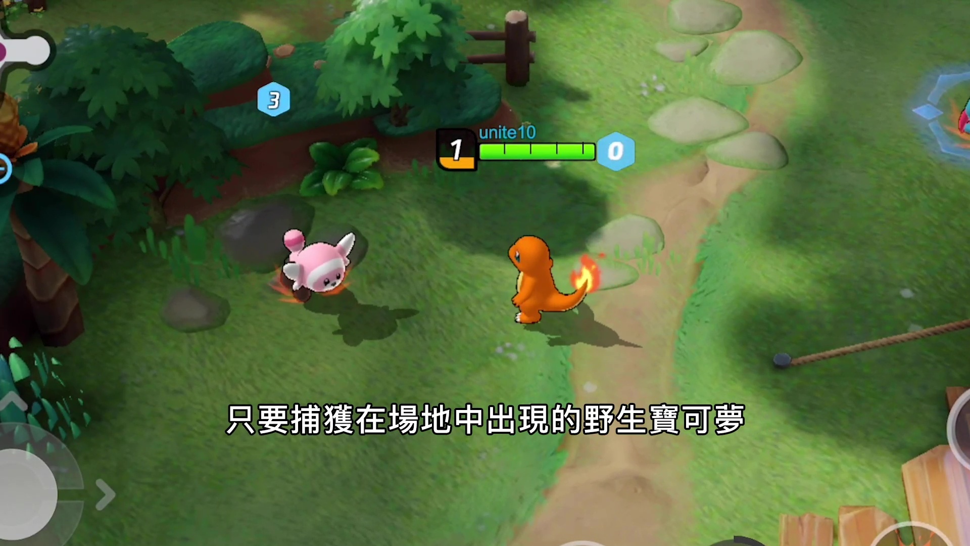 打倒場地上出現的野生寶可夢後,即可獲得點數。將收集到的點數帶進對手的得分點,即可為自己的隊伍得分 image