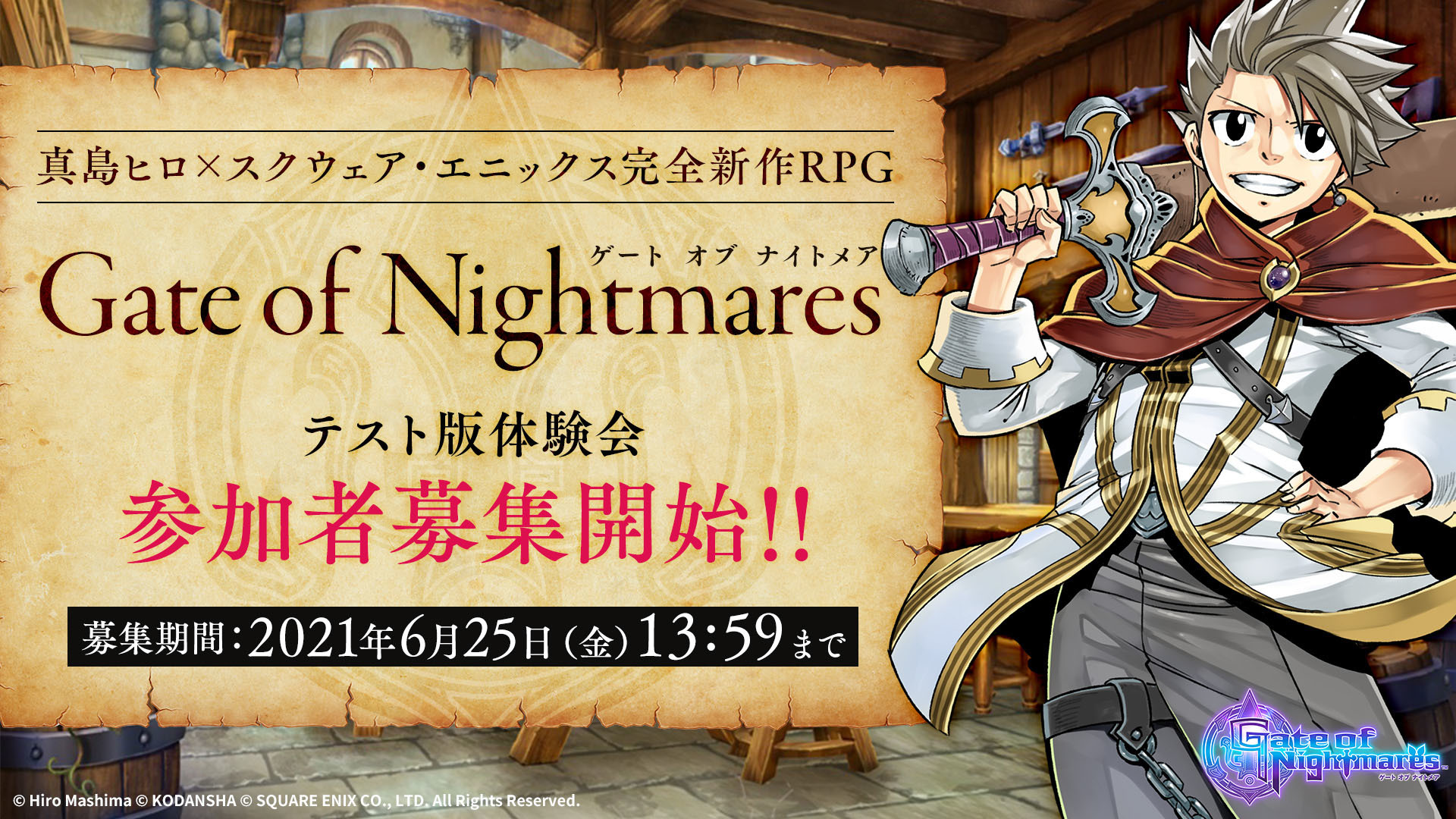 奇幻rpg 夢魘之門 預計7 月1 日於日本展開測試即日起開放報名 ゲートオブナイトメア 巴哈姆特