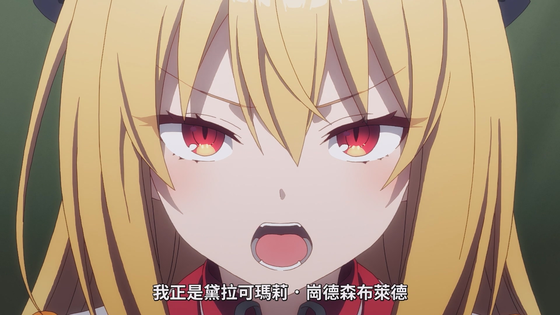 試片】《家裡蹲吸血姬的鬱悶》一億年難得一見的美少女即使什麼都不會也要成就霸業- 巴哈姆特