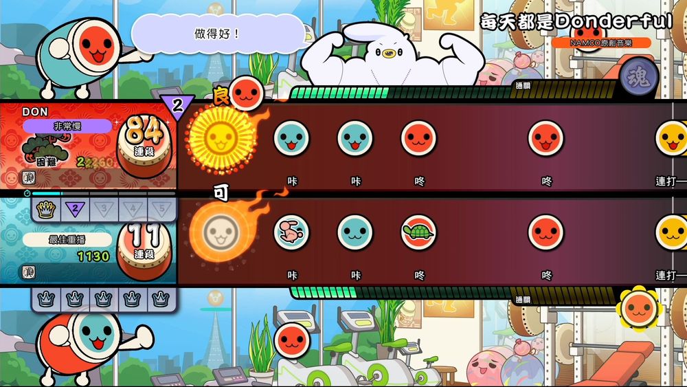 DON非常慢84困難 222602做得好!每天DonderfulNACO原創音樂咔咔咚咚連打最佳1130連段咔咔咚咚連打M M M