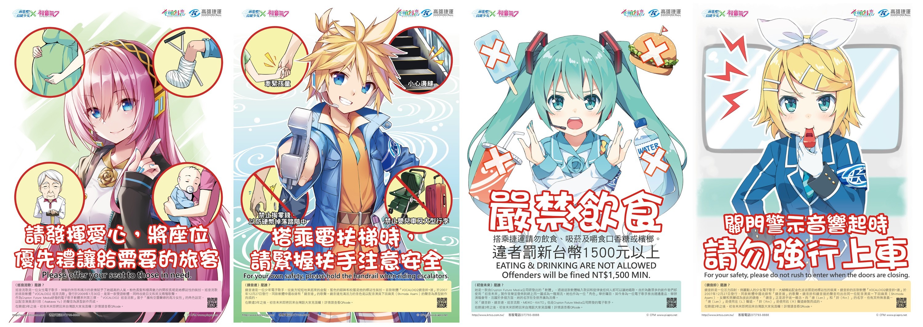 初音ミク 台湾 バッジセット 高捷少女 高捷少女」X「初音未來」聯名曝光！ 第八位高捷少女登場- 巴哈姆特