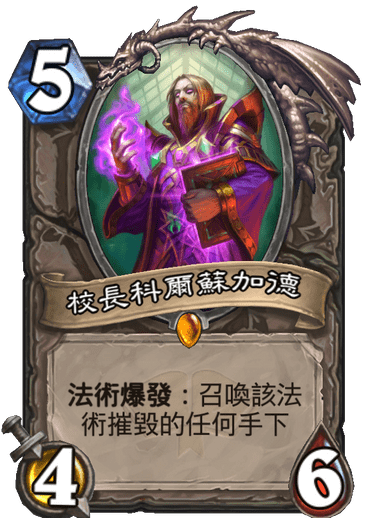 不同模樣的科爾蘇加德 image