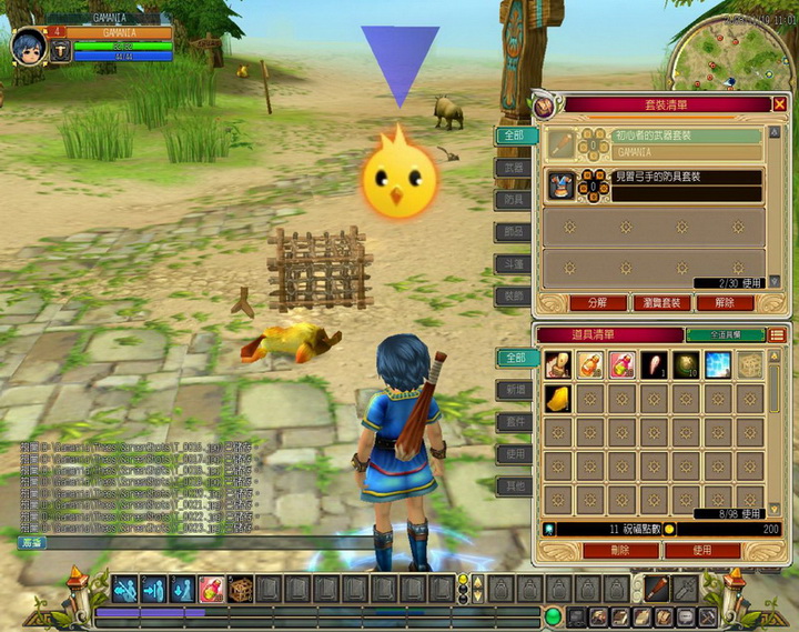 動動腦筋,用陷阱就可以輕鬆抓到牠囉