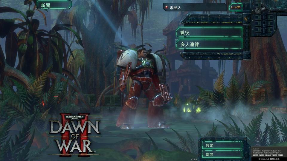 《戰鎚40000:破曉之戰 2》主畫面,遊戲選項相當簡明,能夠立刻開始單人或多人對戰