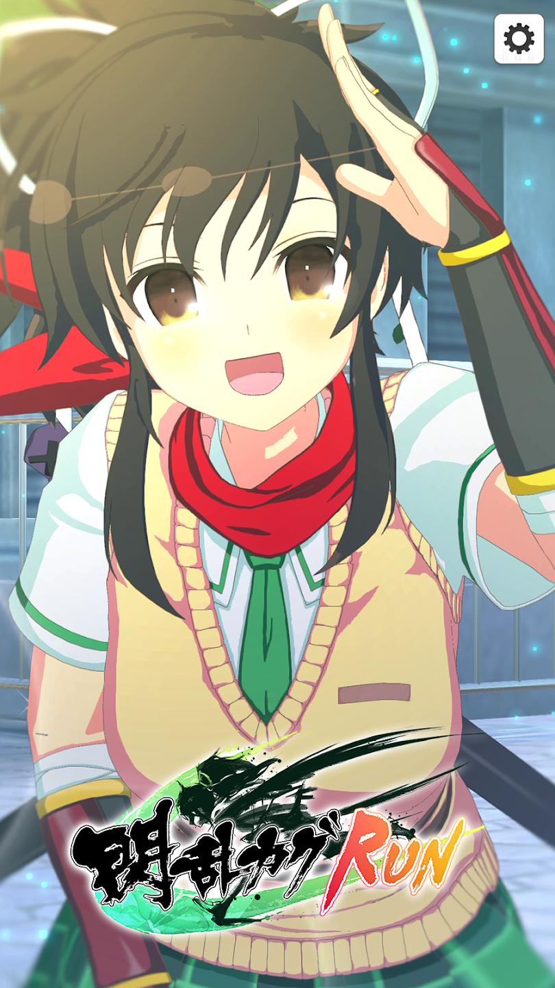 《忍者大師 閃亂神樂 NEW LINK》7 週年紀念作《閃亂神樂 RUN》於日本推出《閃乱カグ RUN》 - 巴哈姆特