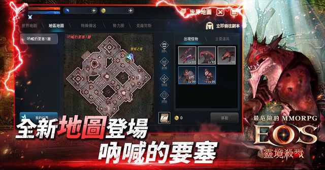 《靈境殺戮》新增全新「吶喊的要塞 1 層」副本 「骰子遊戲」、中秋紀念活動同步開跑
