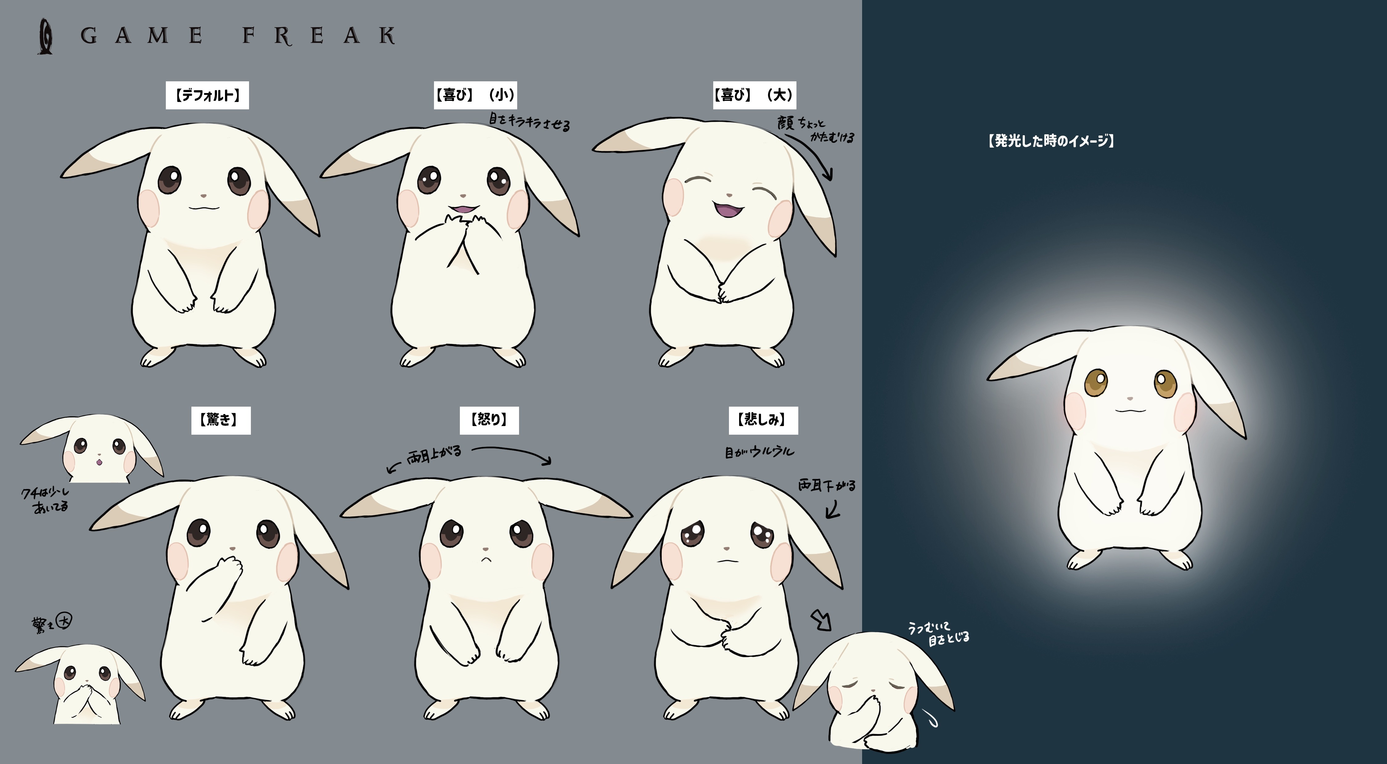 皮卡丘(淺色)設定畫 image