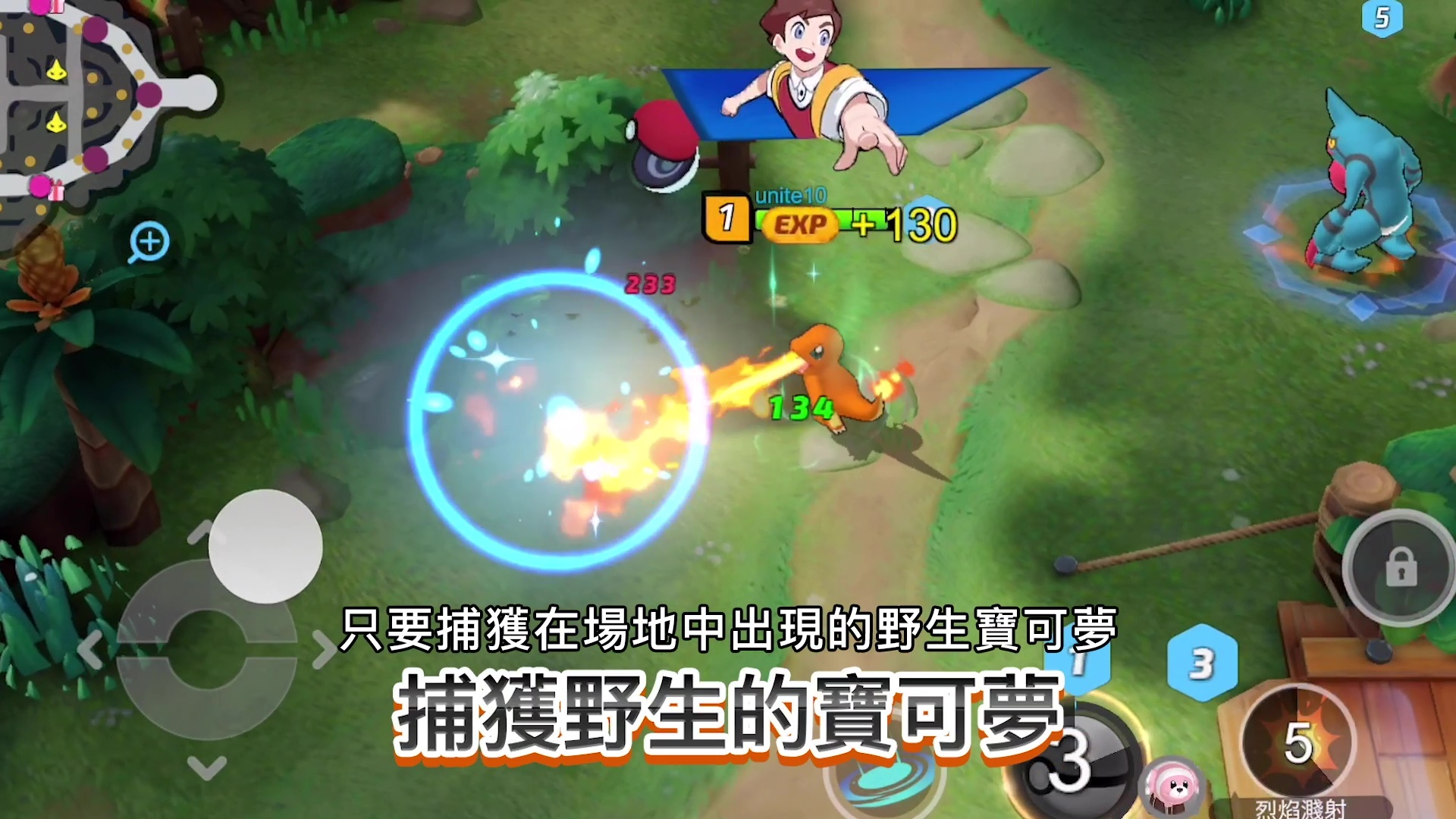 打倒場地上出現的野生寶可夢後,即可獲得點數。將收集到的點數帶進對手的得分點,即可為自己的隊伍得分 image