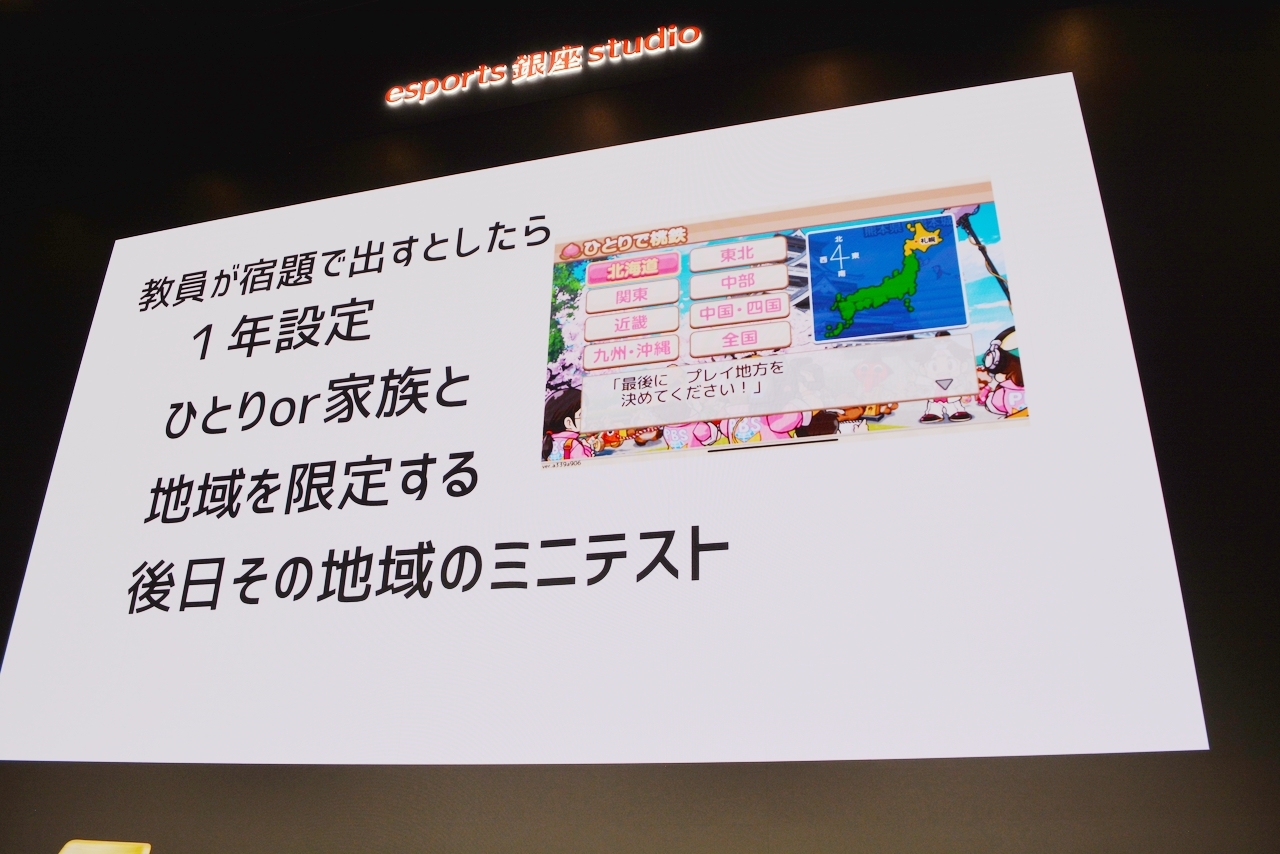 包含限定地區的玩法、當天遊戲歷程回顧以及考試等等,還提到自己身為教師認為《桃鐵》可以活用在家庭教育當中的用法 image
