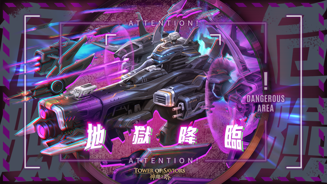 [情報] 紐澤西地獄.宇宙巡梭昇華&武裝