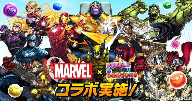 《龍族拼圖》x「MARVEL」第二彈合作 8/15 開跑 女浩克、獨眼龍、蟻人等登場《Puzzle &amp; Dragons》