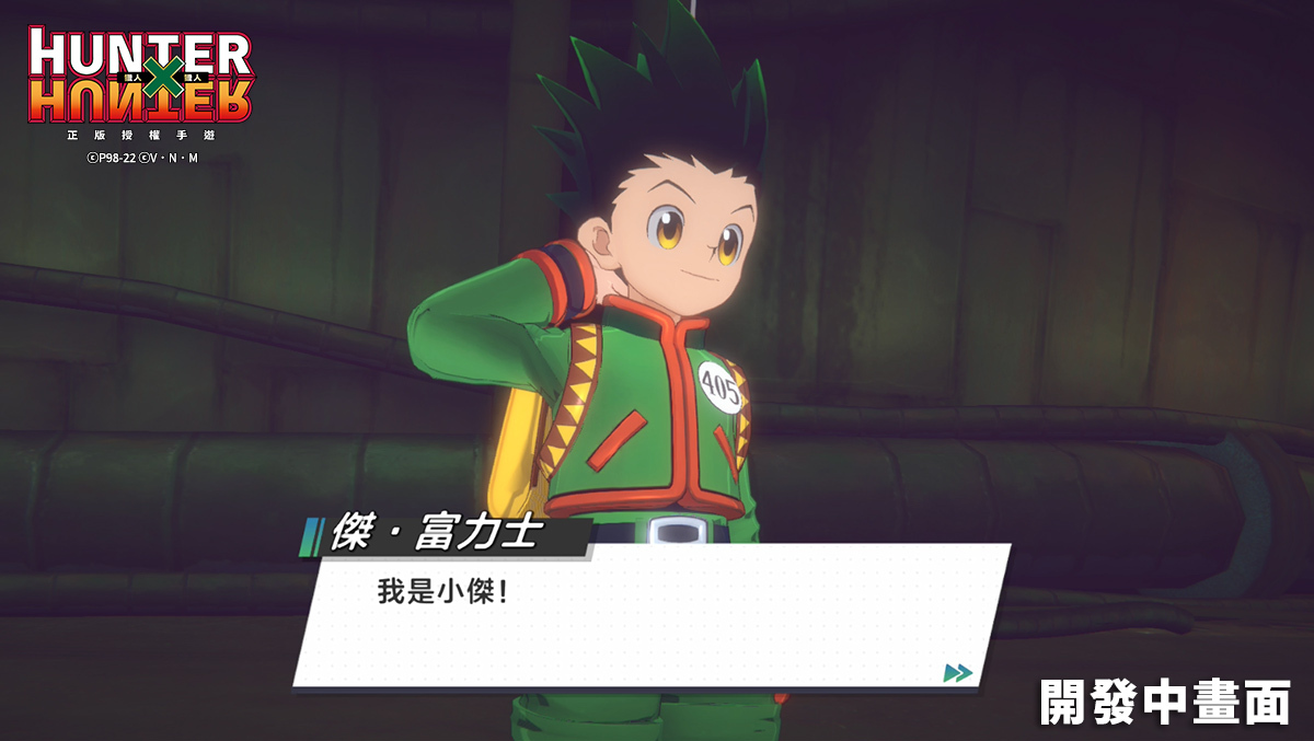 《獵人 × 獵人》釋出部分遊戲內 CG 及實機畫面 一覽獵人世界場景《HUNTER×HUNTER》 - 巴哈姆特