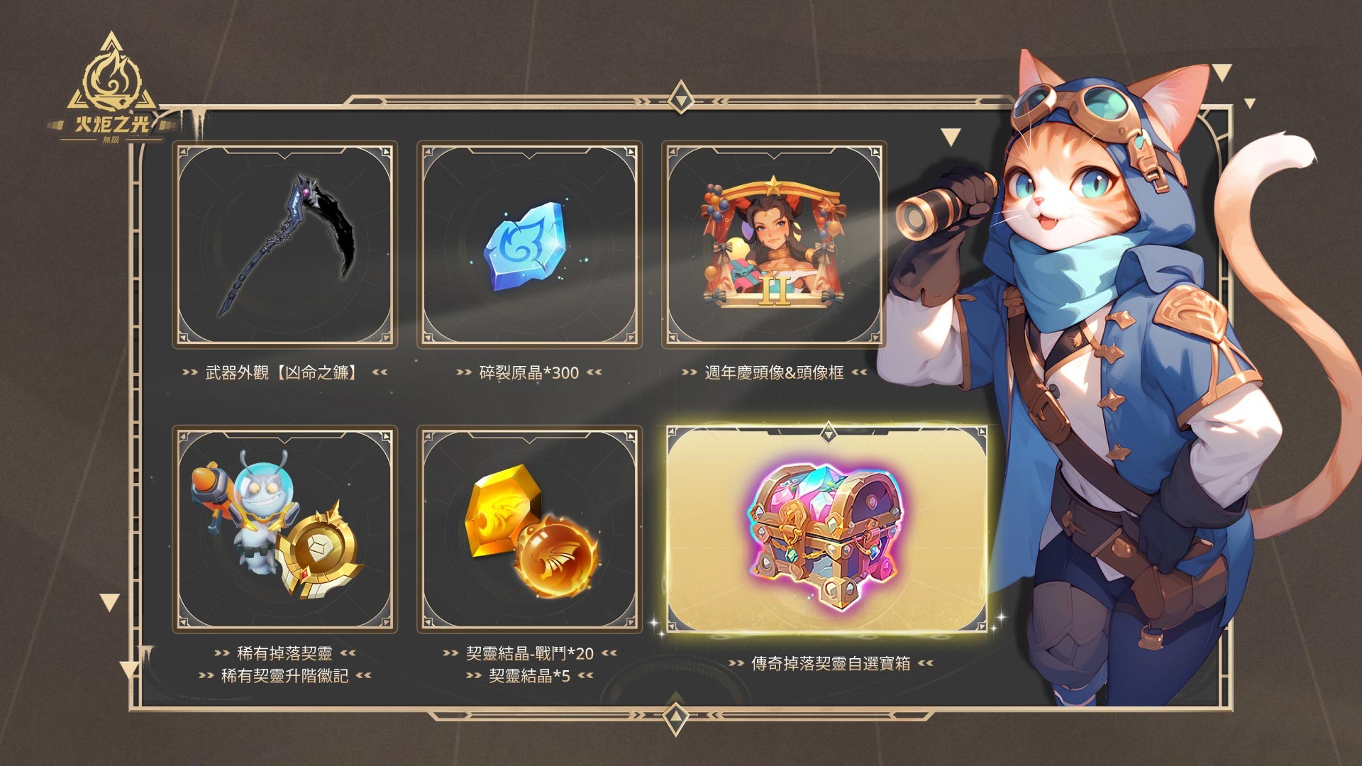 火炬之光：無限》週年賽季「沙海大亨」上線開放全新英雄特性「希雅．瀆神及新玩法《Torchlight: Infinite》 - 巴哈姆特