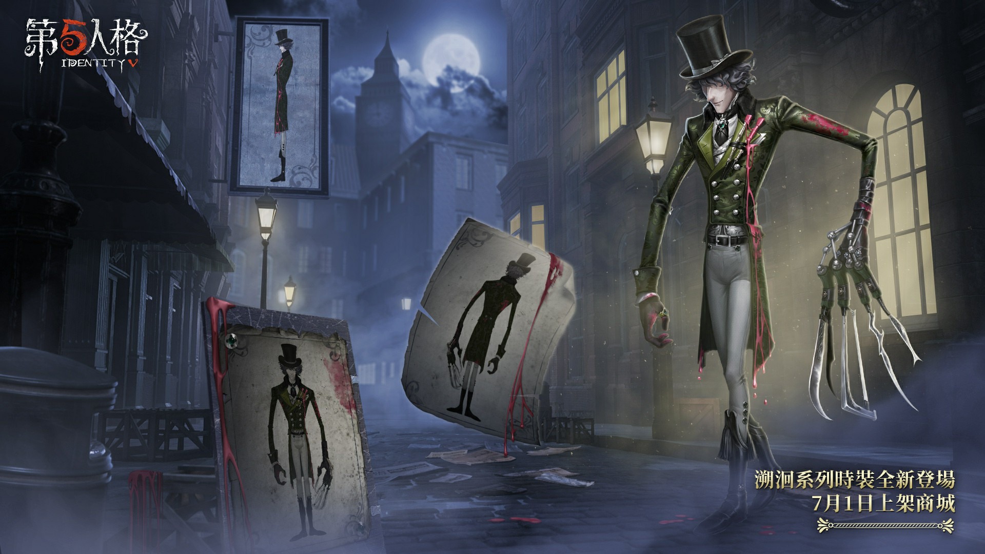 第五人格 三週年慶典開跑特別主題活動 新時裝系列同步登場 Identity V 巴哈姆特