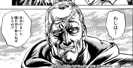 北斗之拳傳承者再臨 北斗琉拳之師 柔拳 登場 北斗の拳legends Revive 巴哈姆特