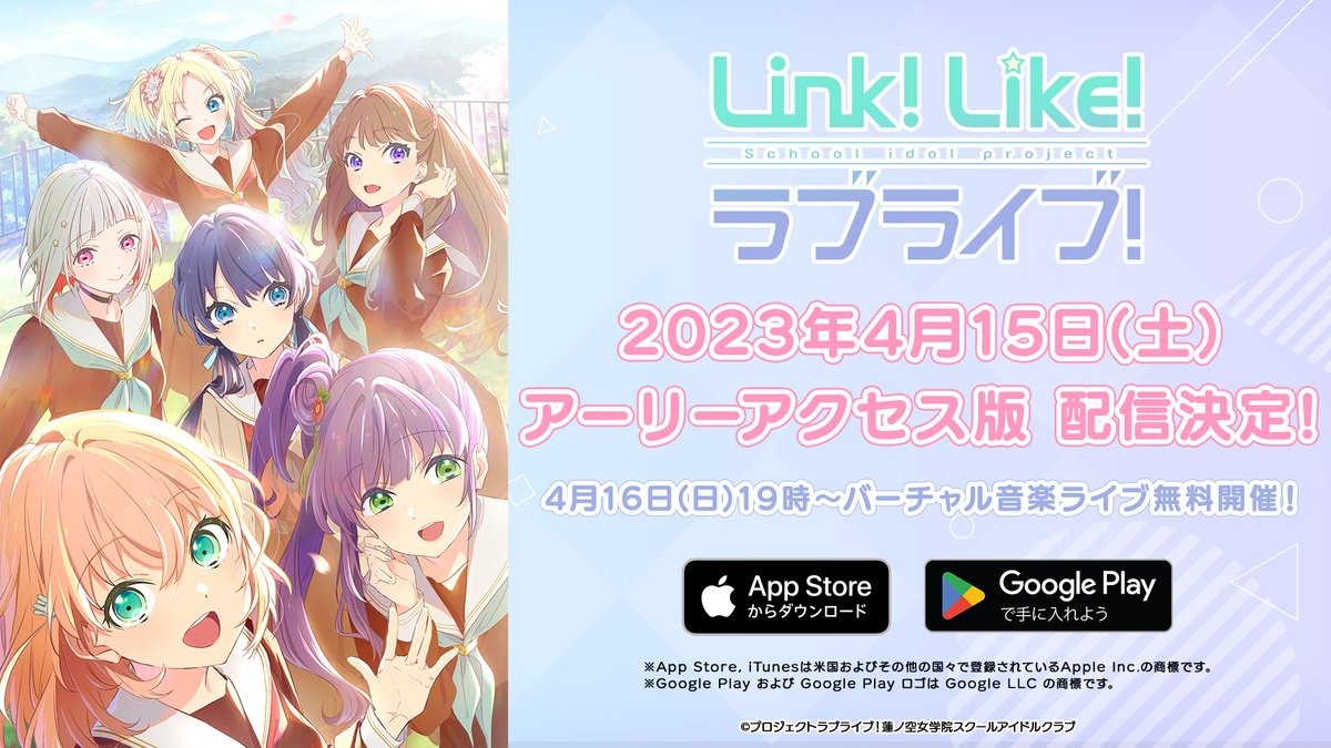 [情報] Link！Like！LoveLive！將於4月15日釋出