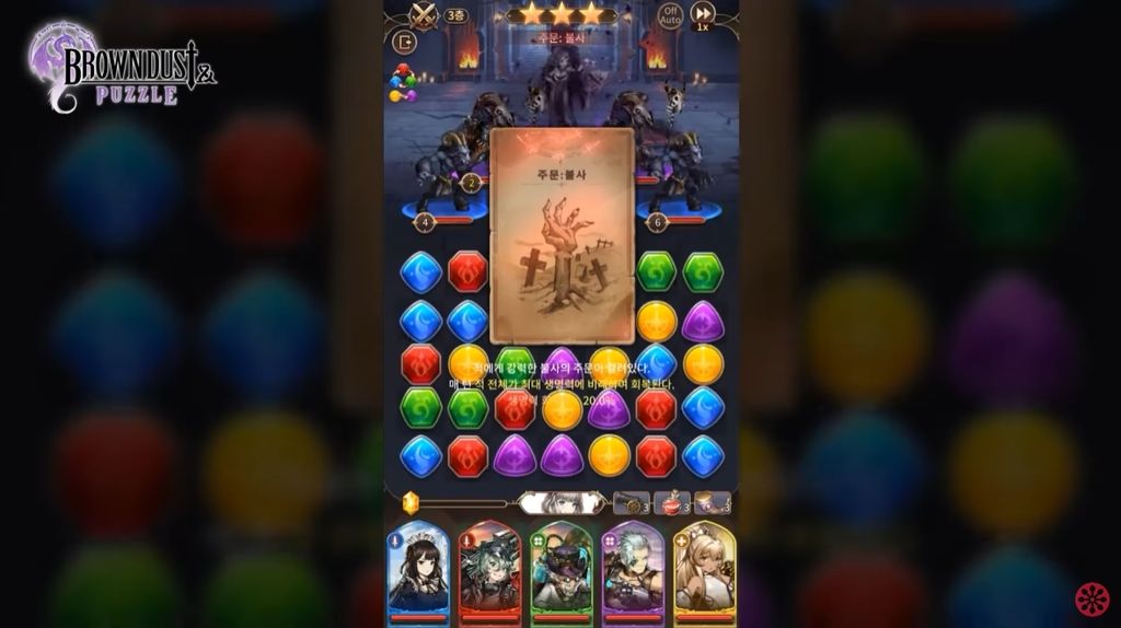 《棕色塵埃 Brown Dust &amp; Puzzle》公開首部預告影片 預計 7/11 於韓國正式推出