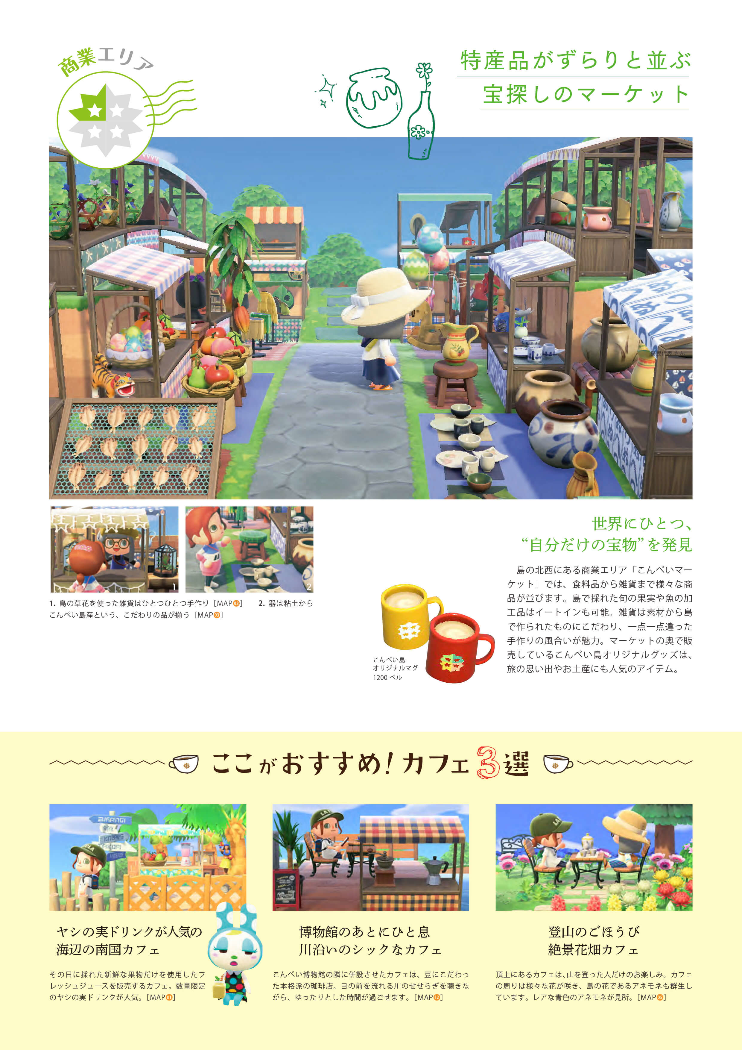 日本玩家為自己精心打造的島嶼設計了觀光指南(原文連結) image