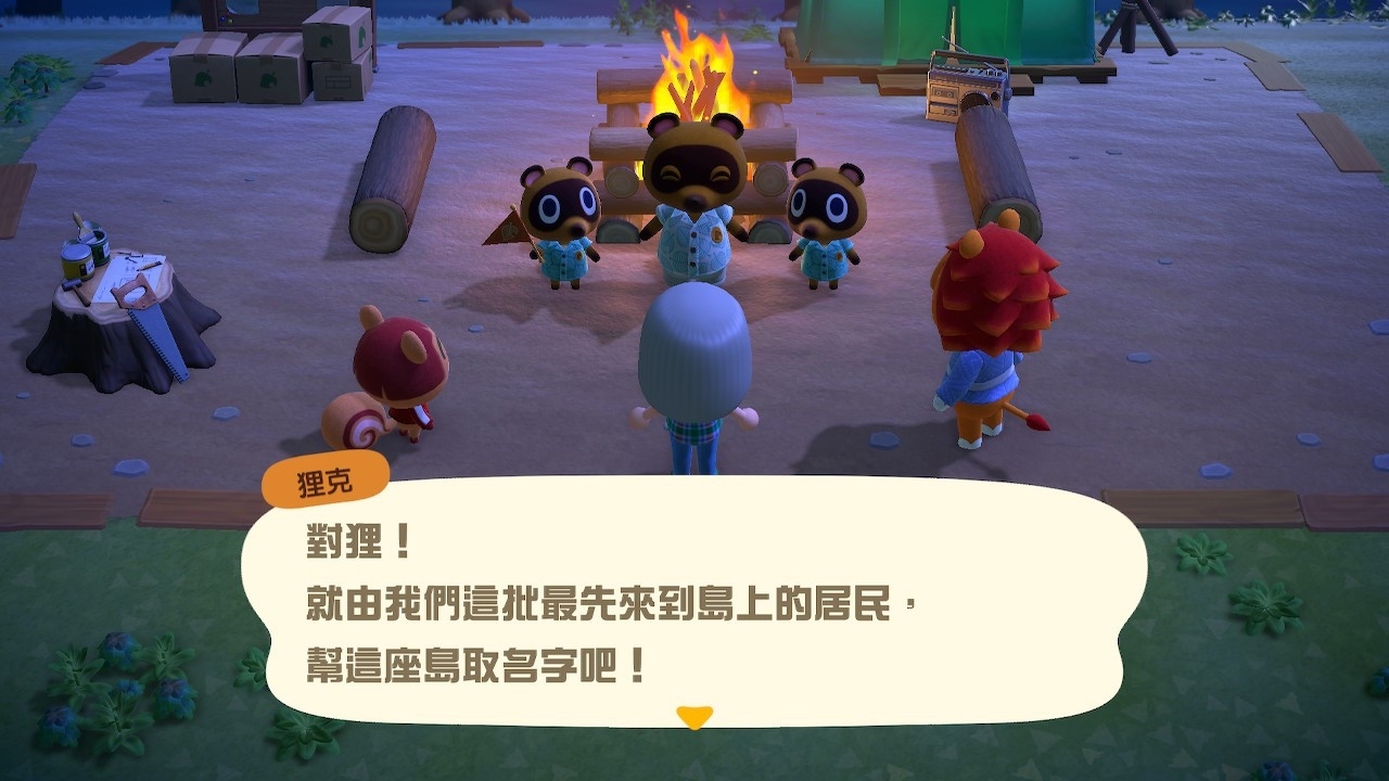 雖然說取什麼名字都可以,但是一旦決定就不能更改了喔!要慎重思考呢 image