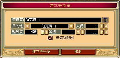 自由設定的副本系統