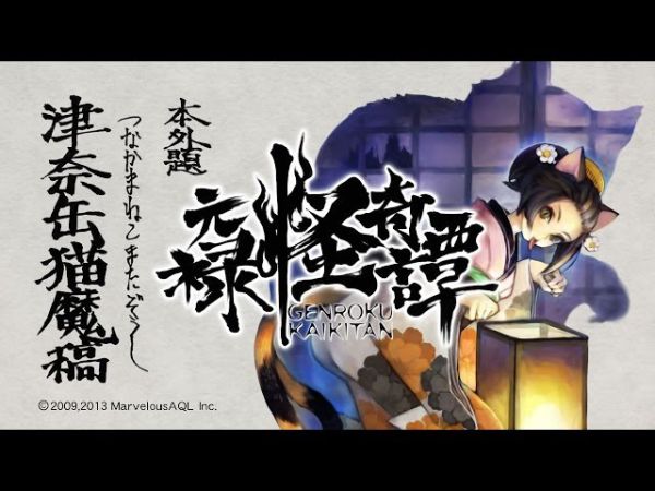 朧村正+ 元祿怪奇譚DLC 全四篇下載包」3 月19 日發售- 巴哈姆特