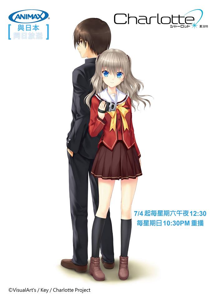 麻枝准原創劇本《夏洛特》將於Animax 頻道於7 月4 日與日本同日播出