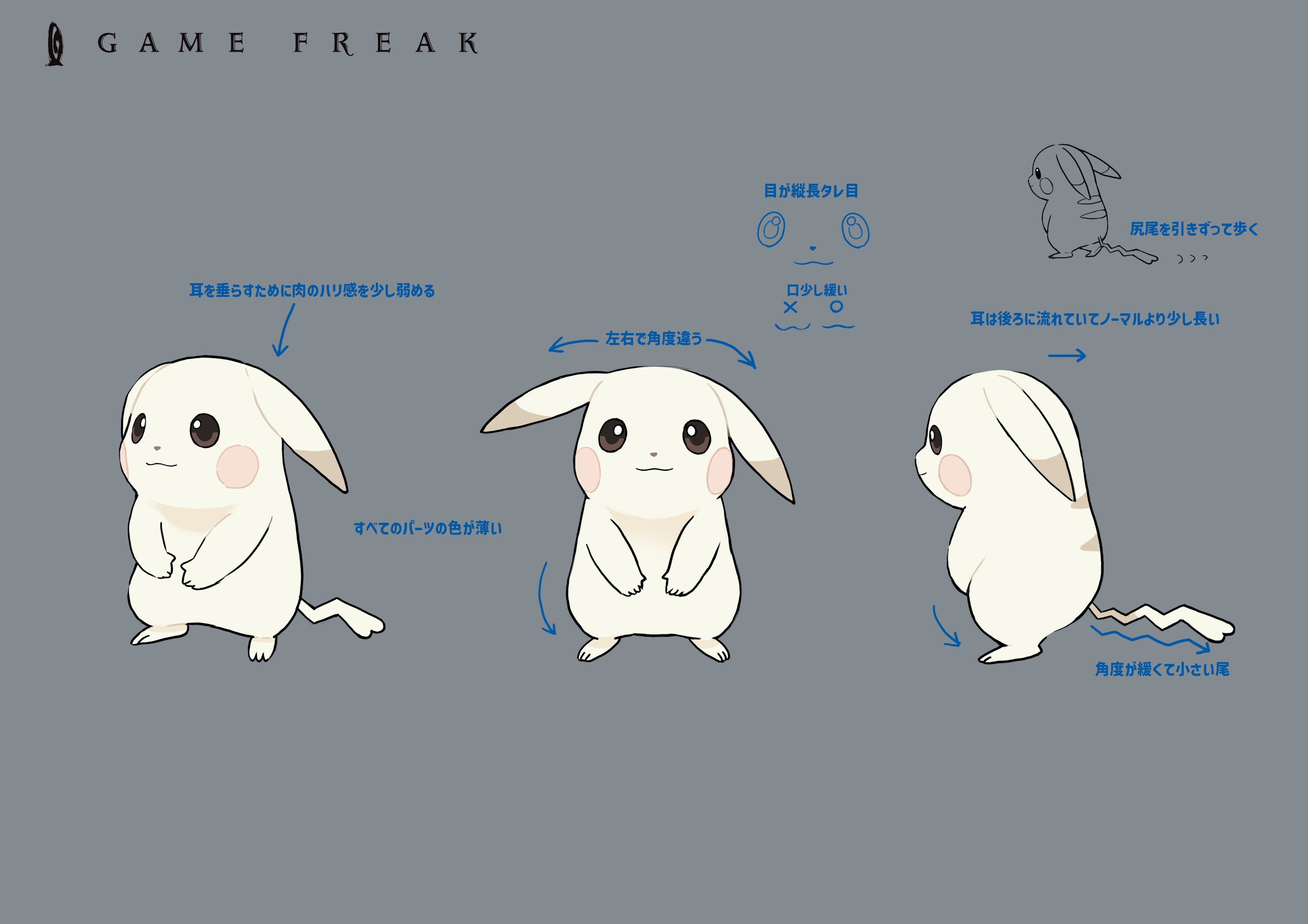 皮卡丘(淺色)設定畫 image