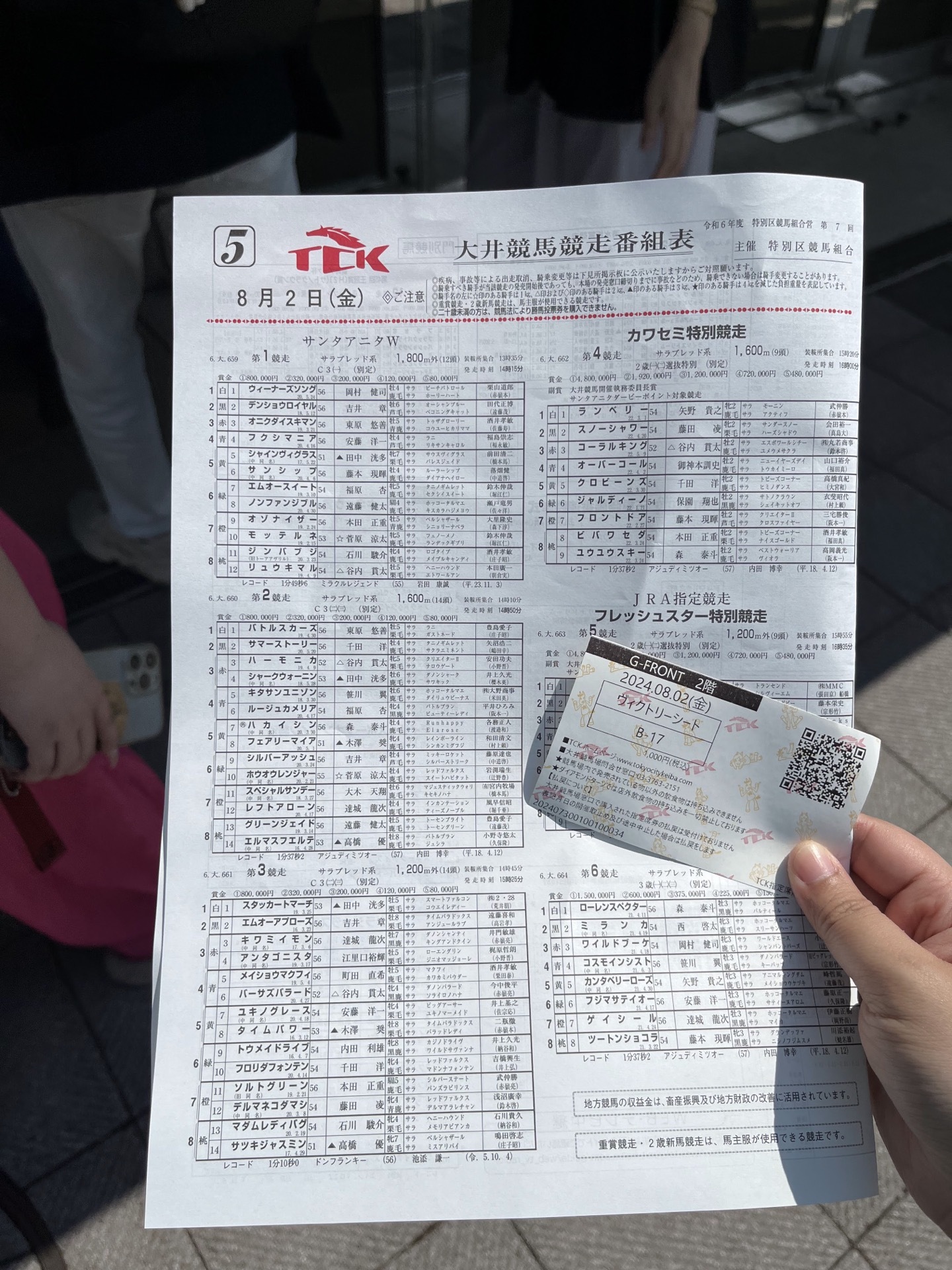 入場可免費索取當日賽程表 image
