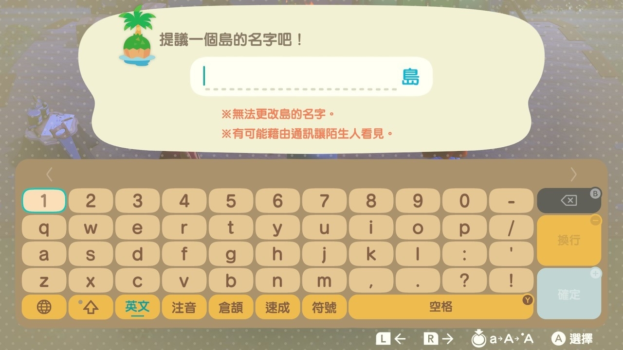 雖然說取什麼名字都可以,但是一旦決定就不能更改了喔!要慎重思考呢 image
