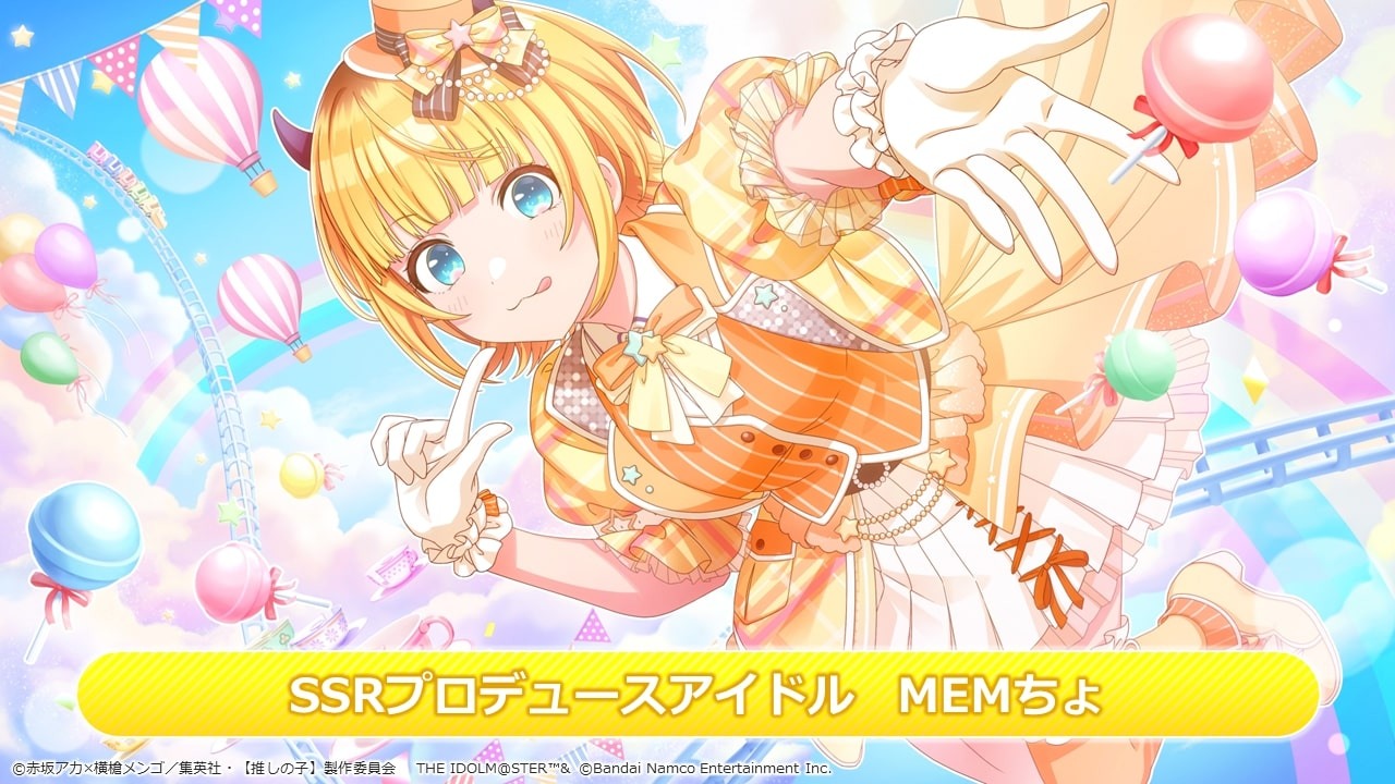 P-SSR【In yellow】MEM CYO image
