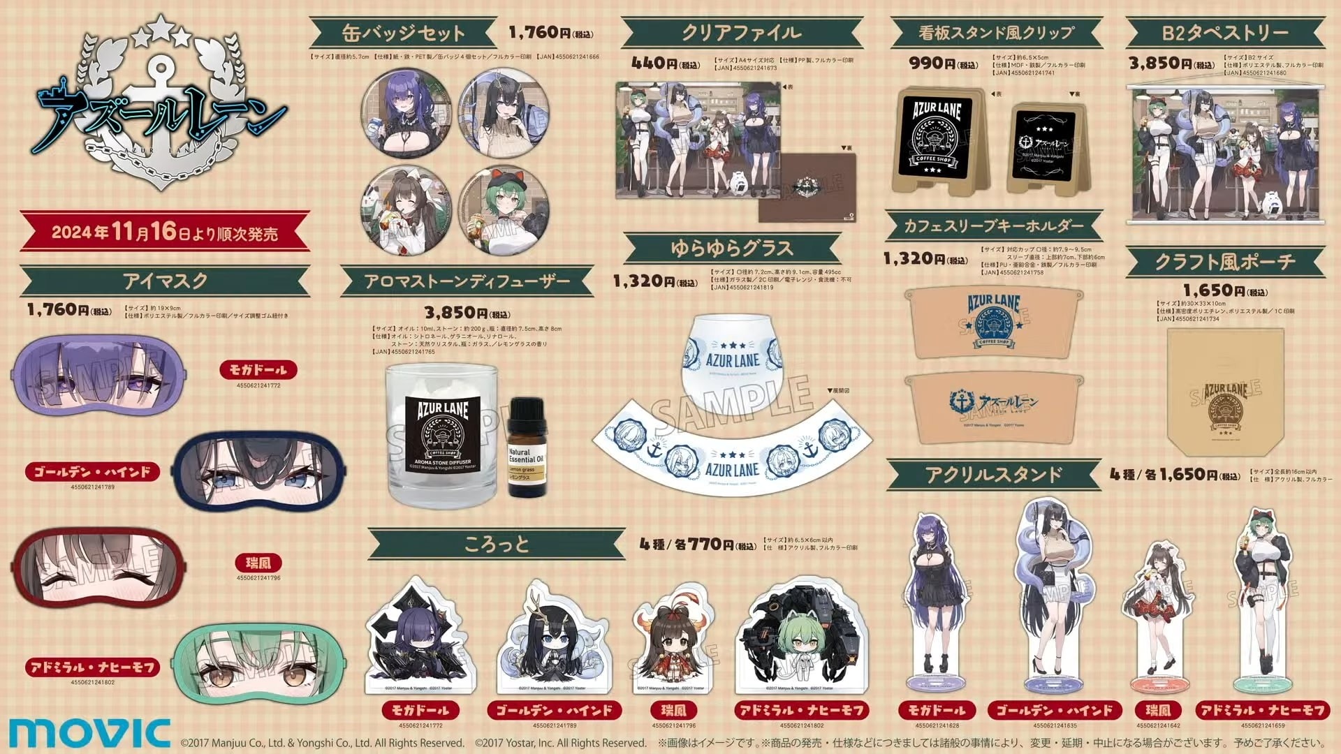 Yostar Official Shop × 碧藍航線新商品 11 月 16 日發售 image