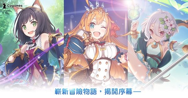 震驚 So Net取得公主連結繁中版代理權 Acg板 Disp Bbs