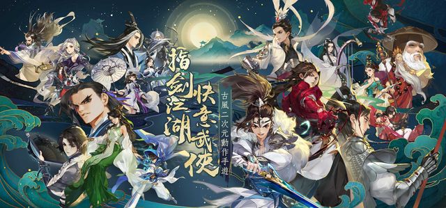 古風二次元動作遊戲《指劍江湖》即將於台港澳登場 釋出首波預告 PV 及玩法介紹