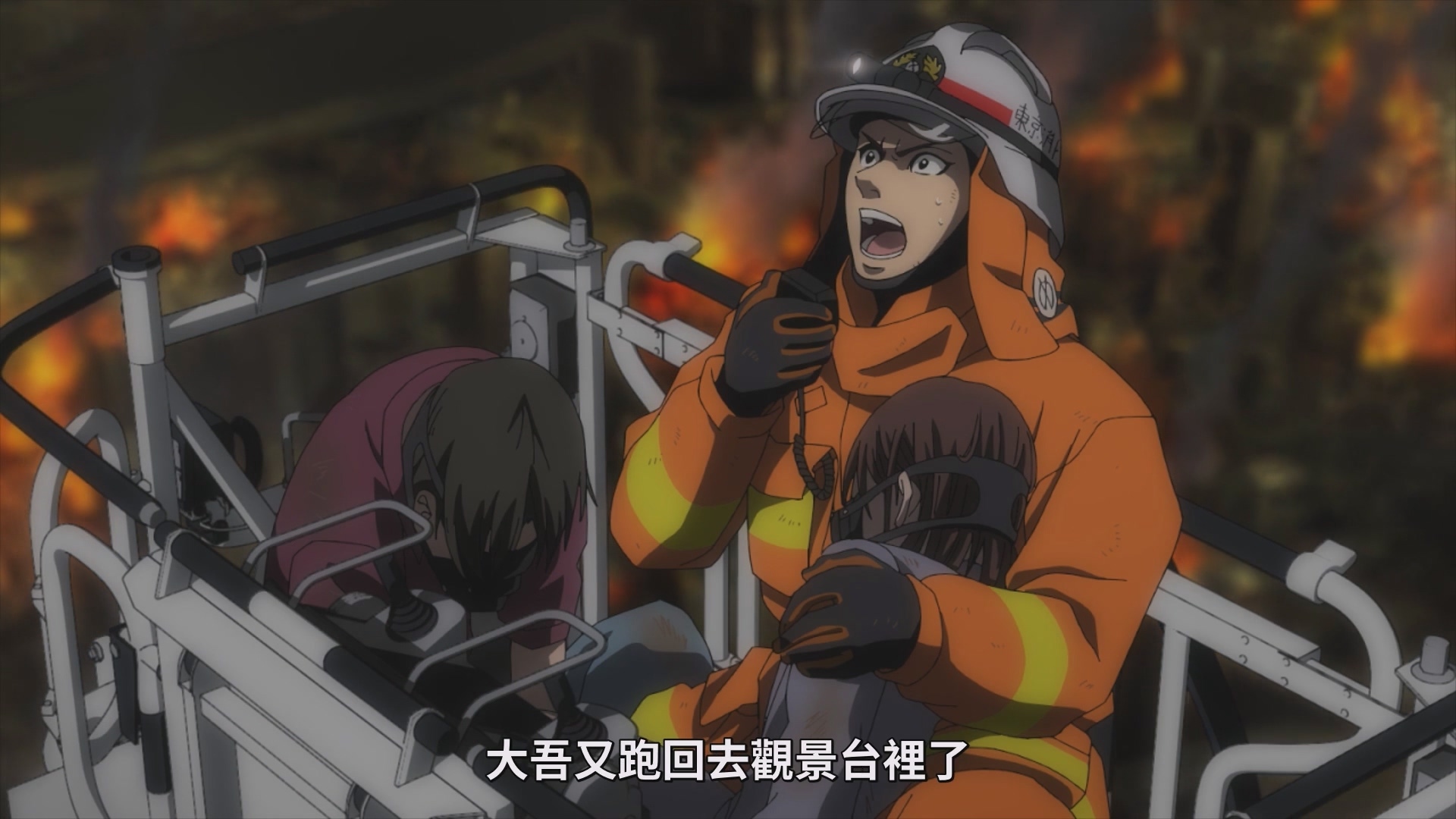 大吾在將需要救助者交給斧田後,又獨自返回塔內 image