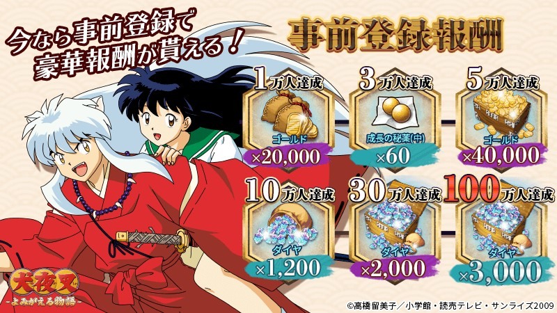 犬夜叉 改編3d 動作rpg 犬夜叉 復活物語 預計 年上半推出 巴哈姆特