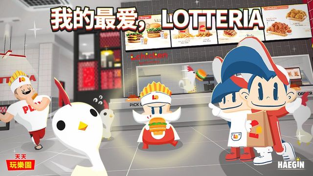 《天天玩樂園》追加 LOTTERIA 品牌館 單人迷你遊戲及簽到活動同步推出
