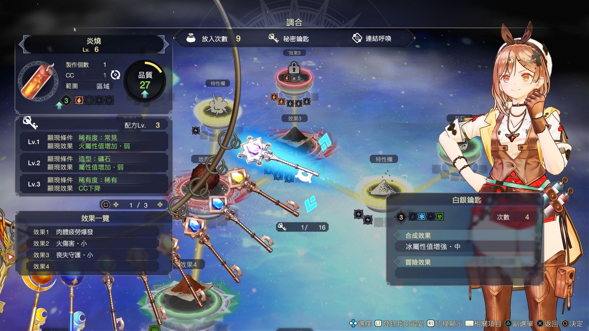 還可用於強化角色能力或製作強力道具! image