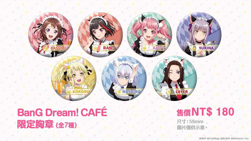 《BanG Dream！少女樂團派對》主題咖啡廳「BanG Dream! CAFÉ」即將登場《バンドリ！ ガールズバンドパーティ！for ...