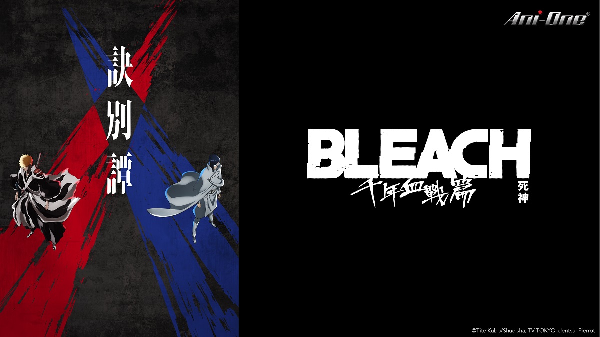 BLEACH 死神千年血戰篇-訣別譚- [14] 線上看- 巴哈姆特動畫瘋