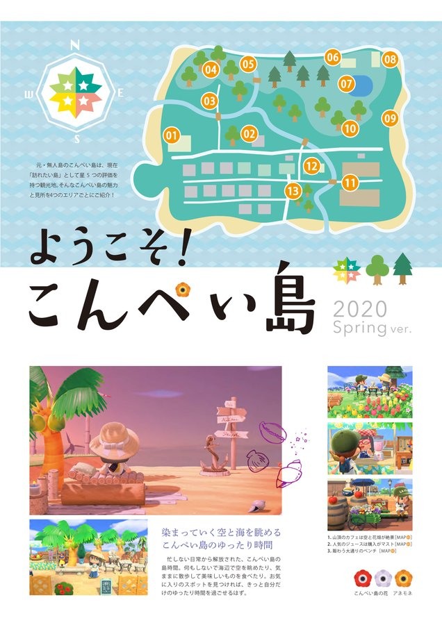 日本玩家為自己精心打造的島嶼設計了觀光指南(原文連結) image