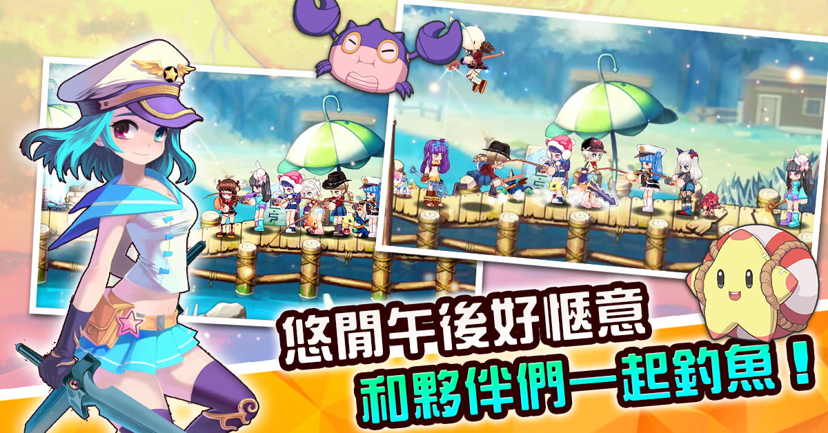 钓鱼,聊天,打屁休闲无敌