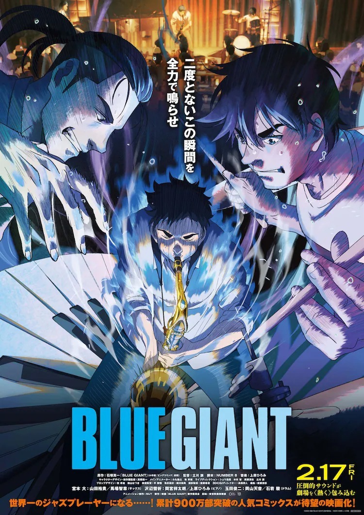 动画电影《BLUE GIANT》公开主视觉图与正式预告影片 山田裕贵等人参与配音演出插图