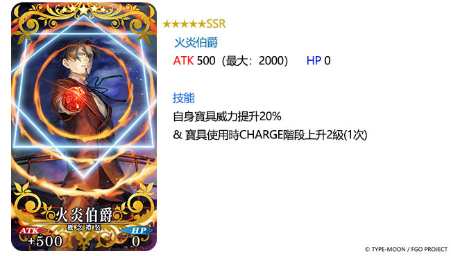 Fate Grand Order 繁中版宣布於21 日起第2 部第3 章正式實裝 Fate Grand Order First Order 巴哈姆特